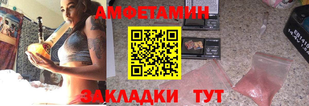 Амфетамин Розовый  Вход с VPN  Амфетамин  Солнечногорск 