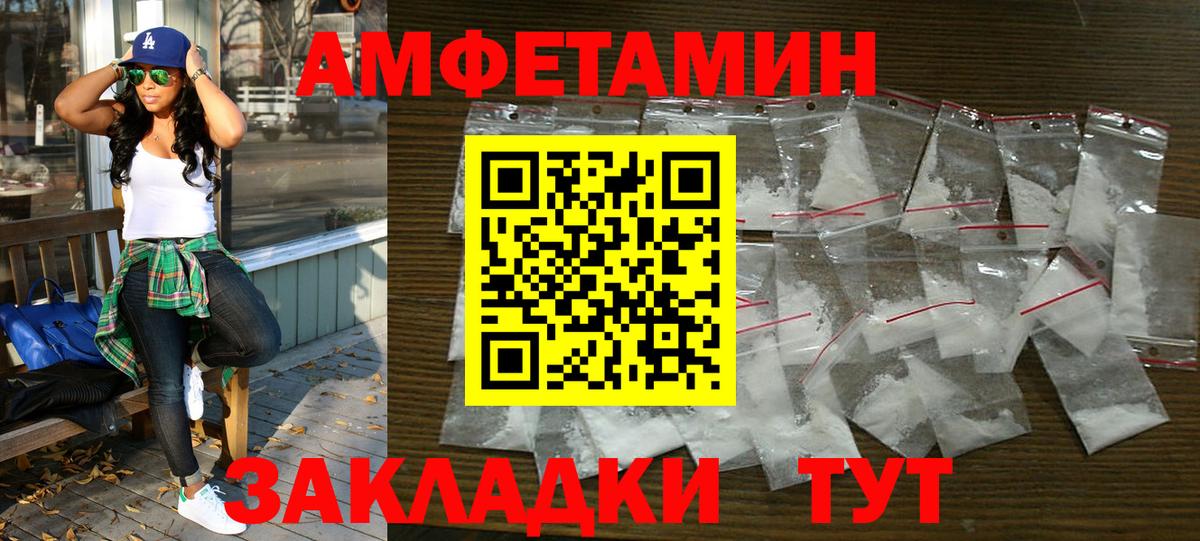 Амфетамин 97% Солнечногорск