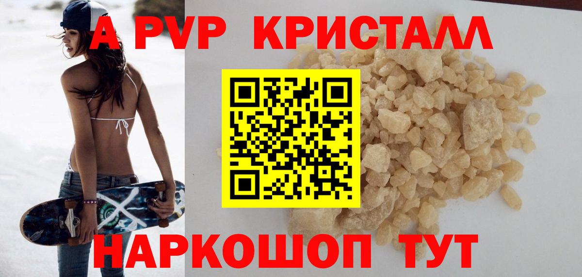 Alfa_PVP крисы CK Солнечногорск