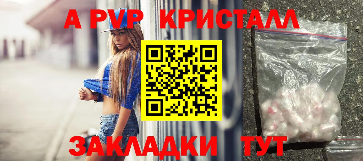 A-PVP мука  Alfa_PVP VHQ  Alfa_PVP  Солнечногорск  Вход с VPN  Альфа ПВП Crystall 