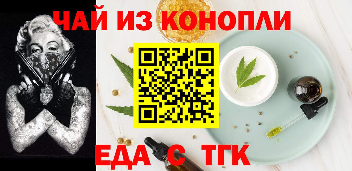 Cannafood марихуана  Вход с VPN  Солнечногорск 