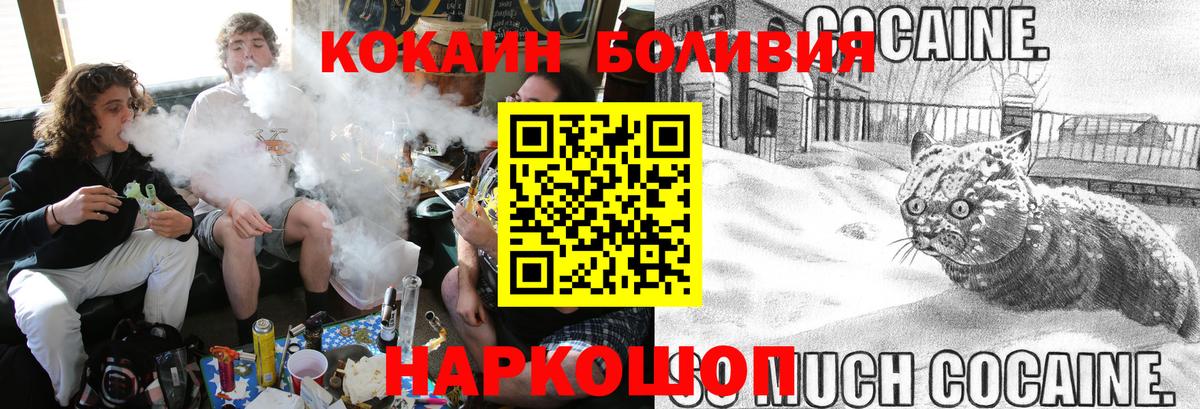 Солнечногорск  Кокаин Fish Scale  Кокаин Боливия  Кокаин  Вход с VPN 