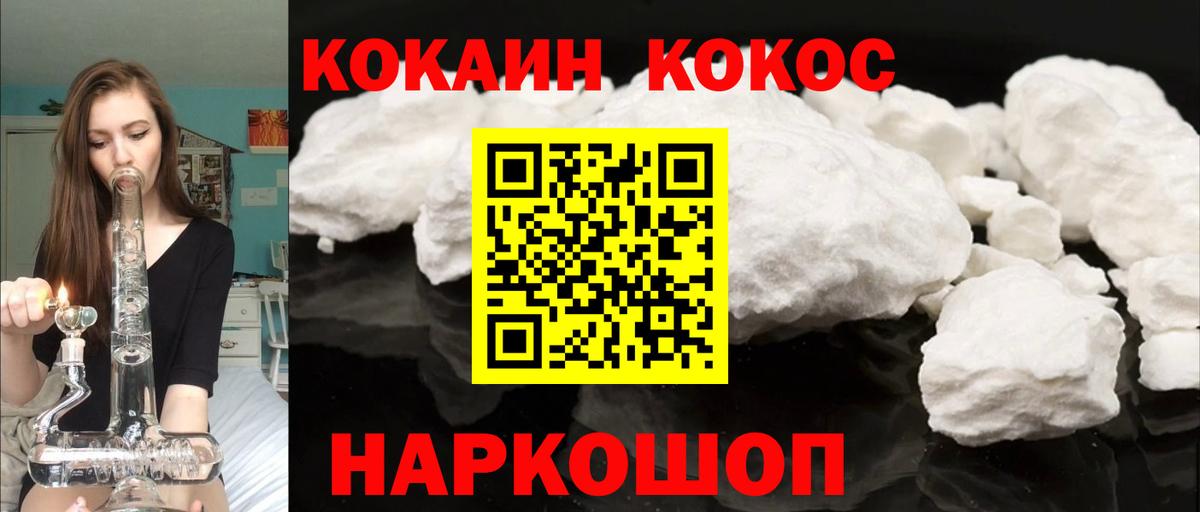 КОКАИН Эквадор Солнечногорск