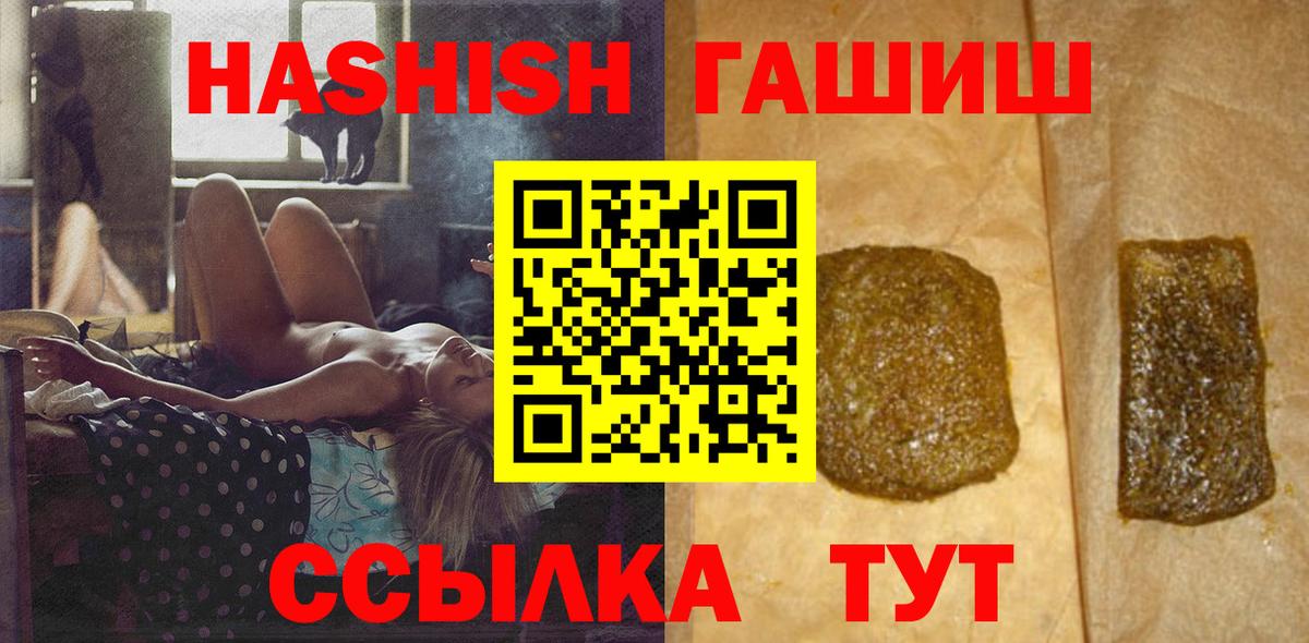 ГАШИШ Premium  ГАШИШ Cannabis  Солнечногорск  Вход с VPN 