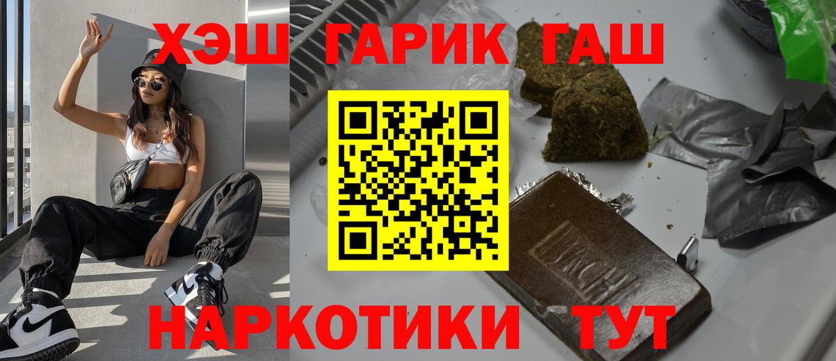 ГАШИШ гашик Солнечногорск