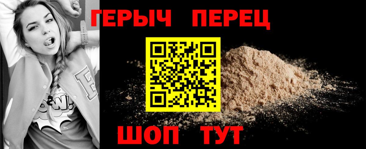 Солнечногорск  ГЕРОИН герыч  Вход с VPN 