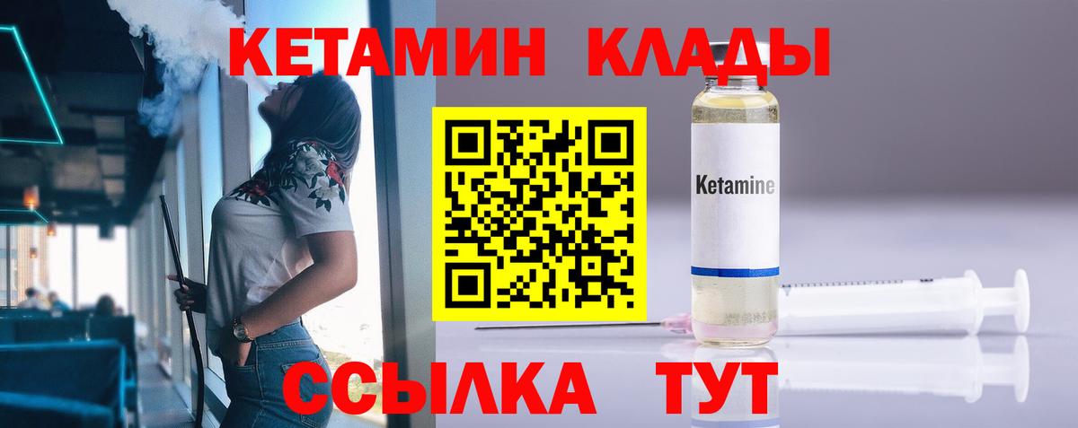 КЕТАМИН VHQ    ONION  Солнечногорск  Вход с VPN  Кетамин ketamine 