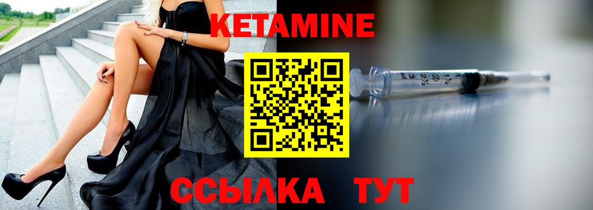 Кетамин VHQ Солнечногорск