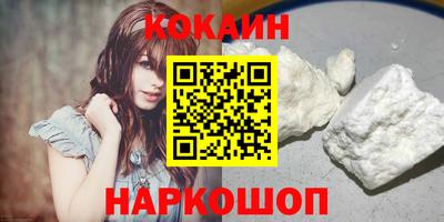 кокаин премиум Рузаевка