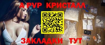 альфа пвп VHQ Рязань