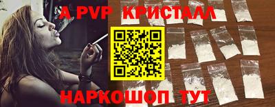 альфа пвп VHQ Рязань