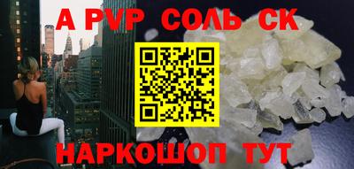 альфа пвп VHQ Рязань
