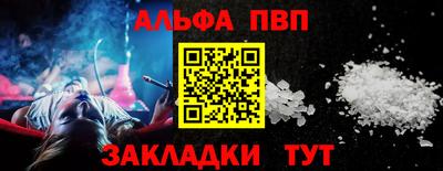 альфа пвп VHQ Рязань
