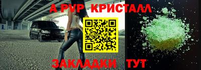 альфа пвп VHQ Рязань