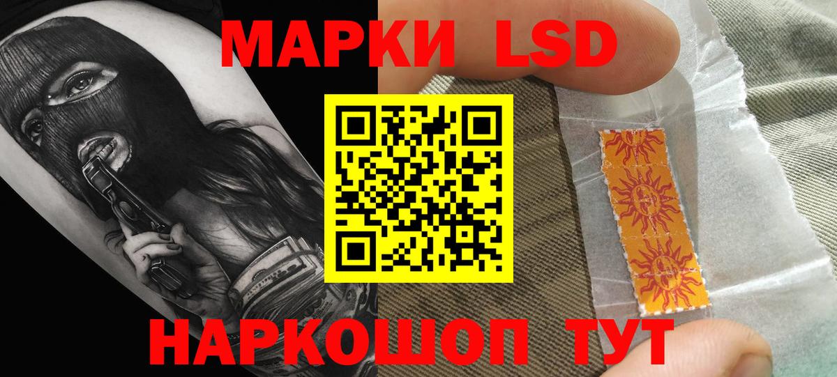 ЛСД экстази кислота Солнечногорск