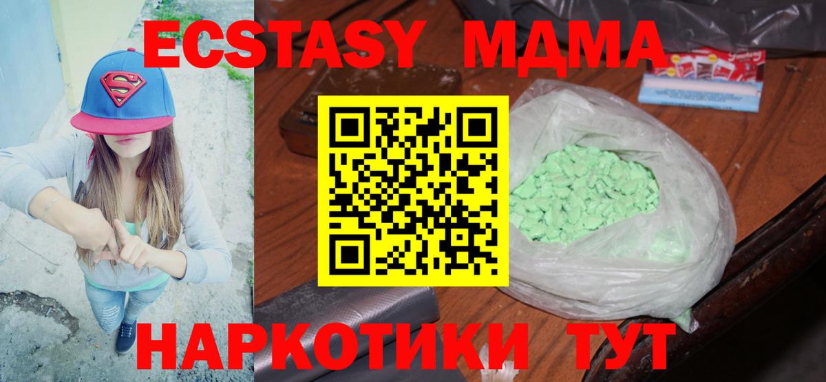 МДМА crystal Солнечногорск
