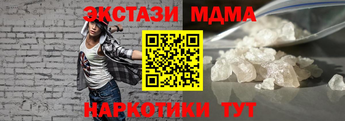 МДМА VHQ  Вход с VPN  Солнечногорск  MDMA  МДМА Molly 