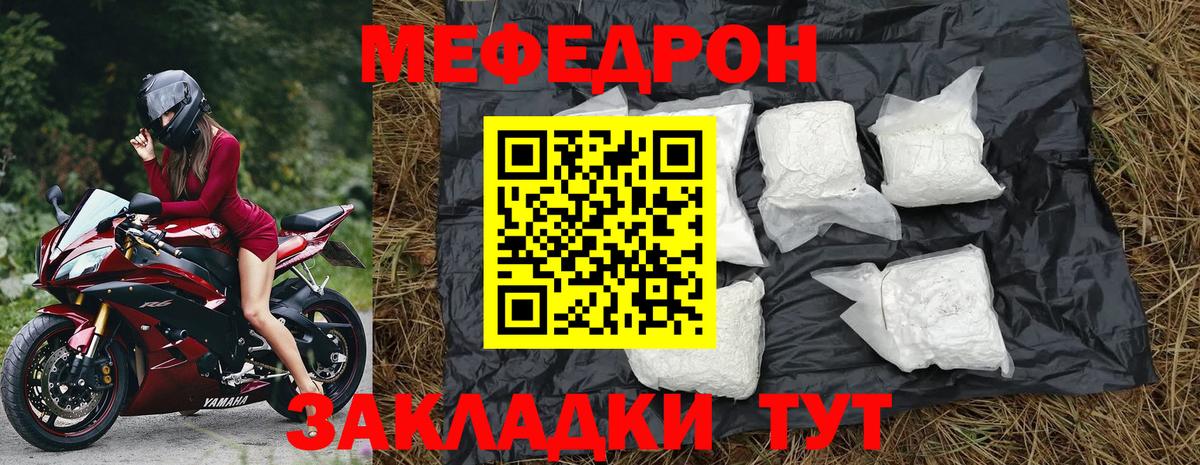 Меф кристаллы Солнечногорск