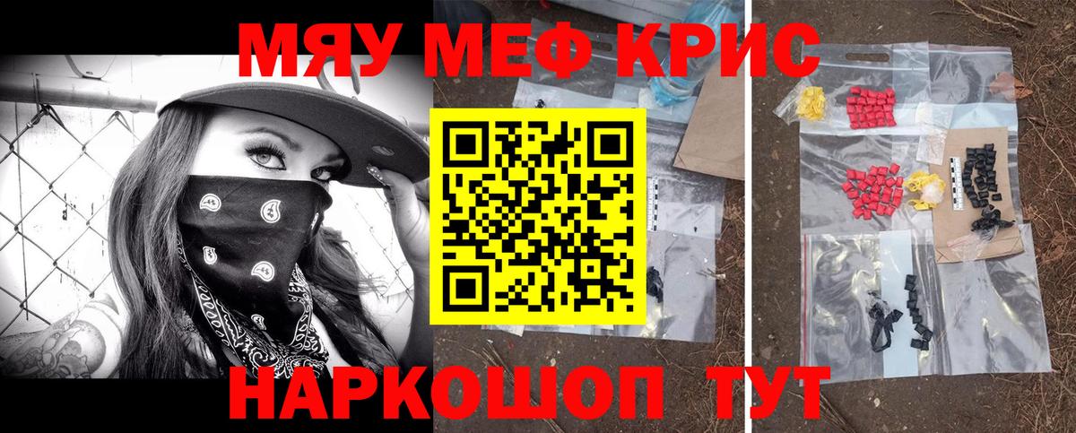 Солнечногорск  Меф VHQ  МЕФ мяу мяу  Меф  Вход с VPN 