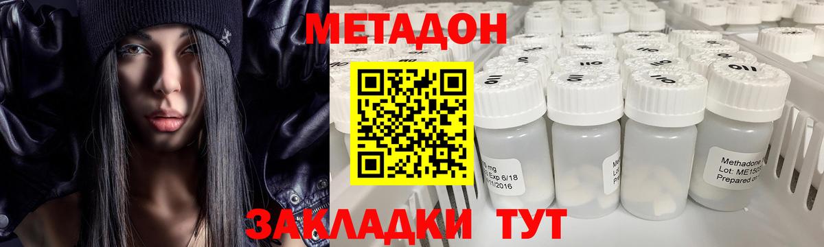 Солнечногорск  МЕТАДОН мёд  Метадон VHQ  Вход с VPN 