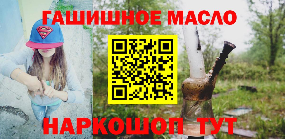Дистиллят ТГК вейп  Вход с VPN  Солнечногорск 